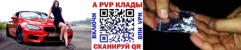 Купить где  Кимры  Alpha PVP мука 
