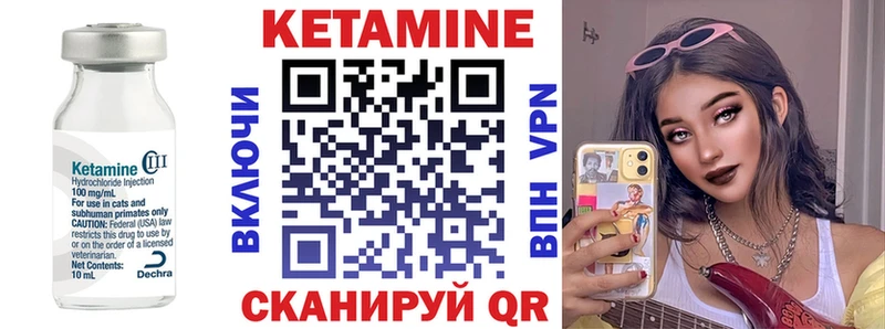КЕТАМИН VHQ  Купить где  Кимры 