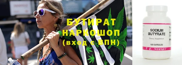 бутират Богородицк