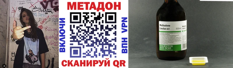 Метадон белоснежный  Купить закладки  Кимры 